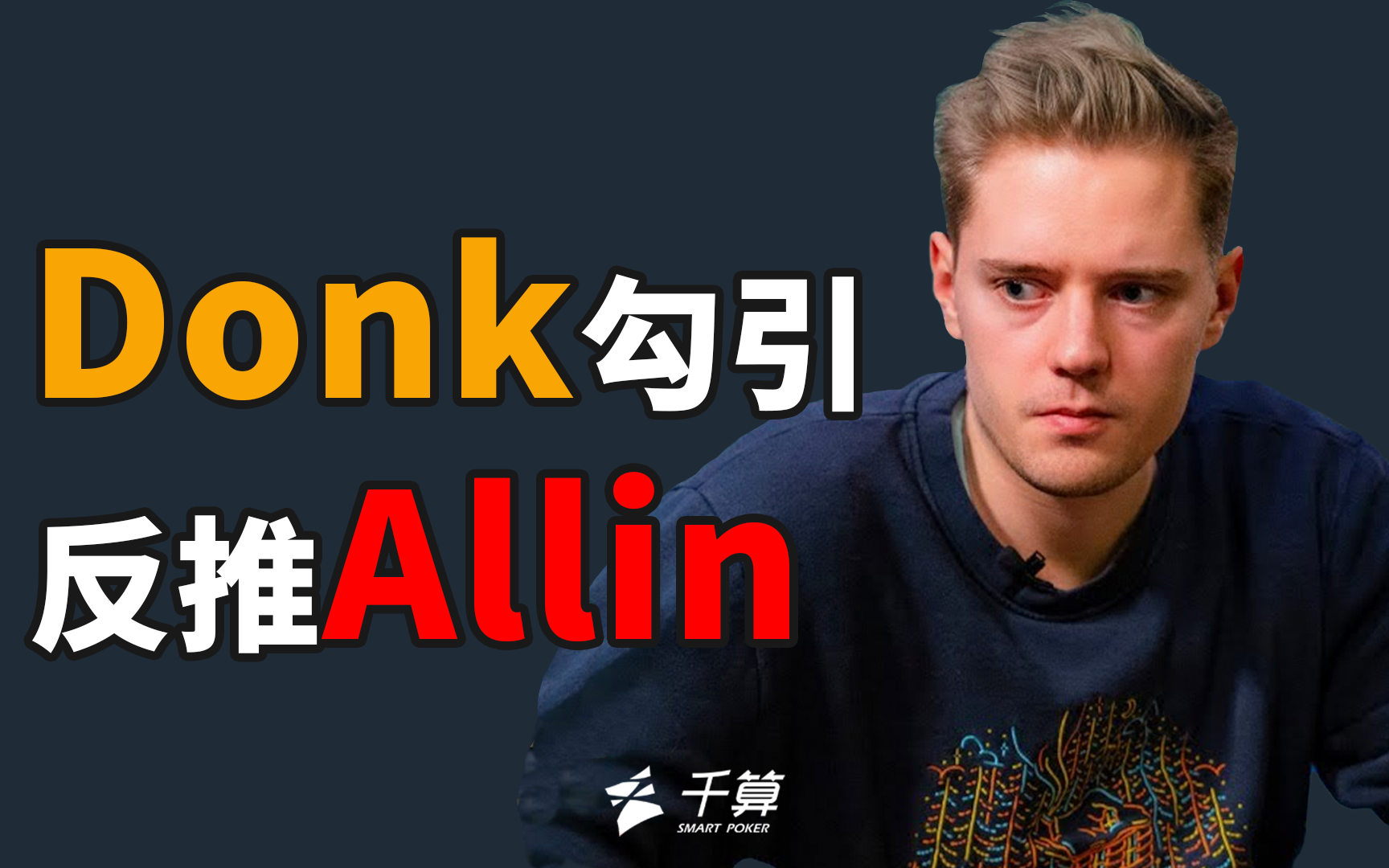 不仅是巧合